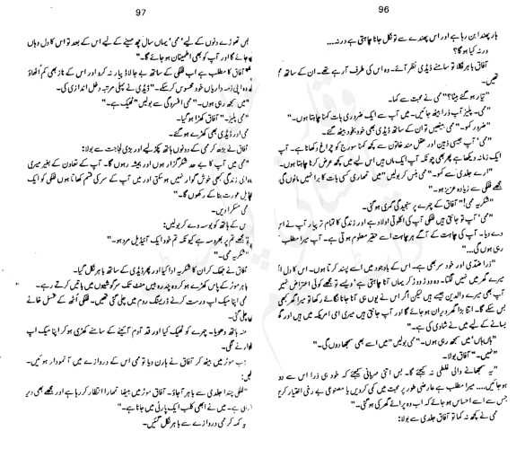 Lagan By Bushra Rehman